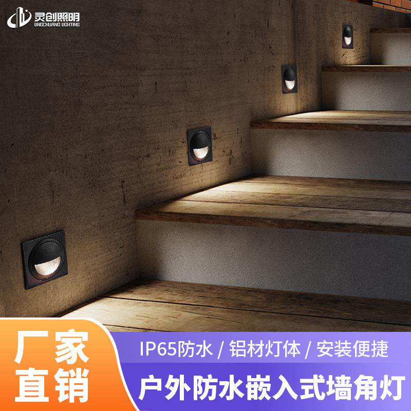 热销防水嵌入式方形款地脚灯 户外LED墙角灯 楼梯过道走廊台阶灯