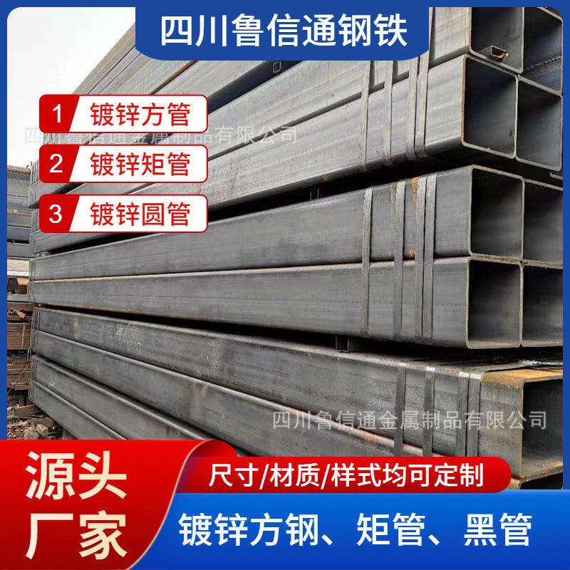 成都方矩管厂家 黑方钢管规格齐全 200*200黑方管现货出售