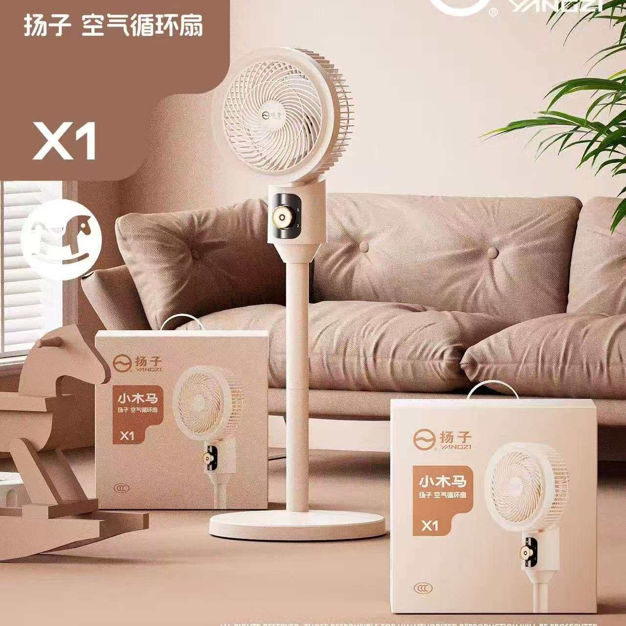 新款空气循环扇高颜值家用静音电风扇办公台扇台立两用彩色落地扇