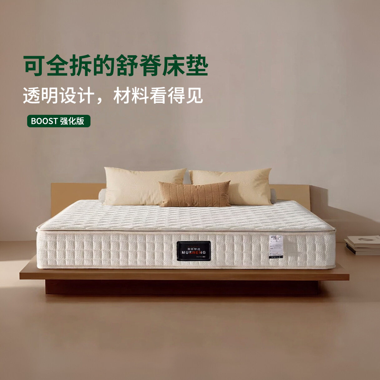 慕胜华夫格双人弹簧床垫可定制