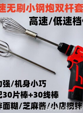 充电式功a能锂多电手持式丸7713小型杂粮子拌面糊肉馅芝麻酱搅拌