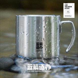 【蓝箭造 液氧甲烷创意不锈钢水杯杯】G航办天文啡创茶咖杯马2023