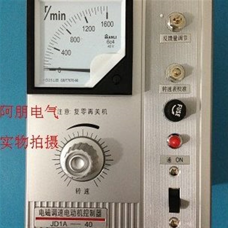 山创 电磁电机调速器 电动机t控制装置 JD1A-40 铜变压器 保一年