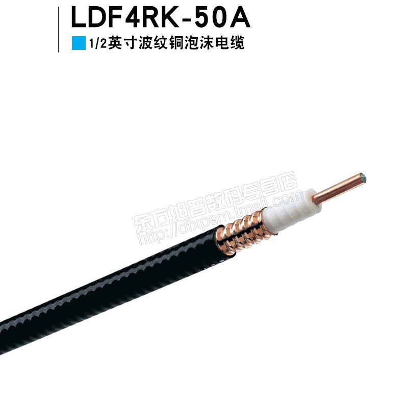 英寸康2c馈线50a安德鲁波纹 铜管阻燃ldf4rk121普/-/