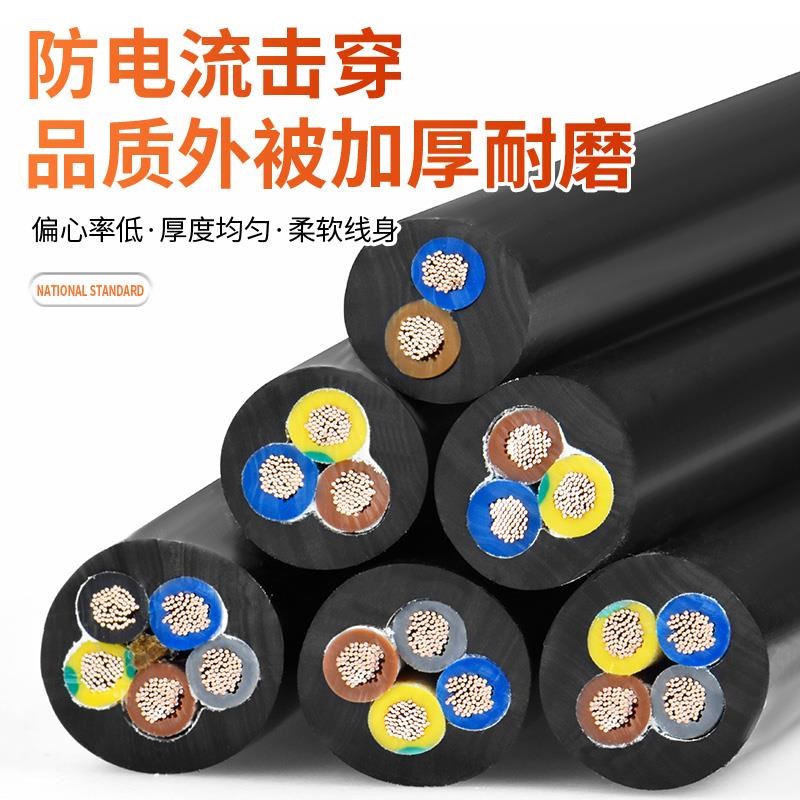 国标纯铜rvv控制电缆线 线2 3 4 5芯0.75H 1.5 2.5 4 6平方电源护