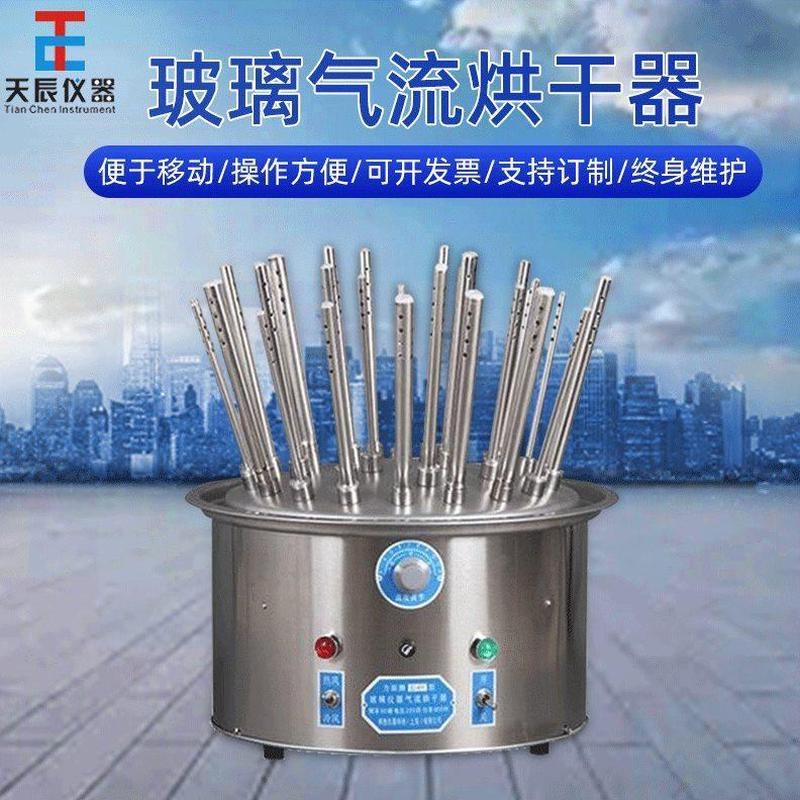 定制玻璃气流烘干器12孔20孔实验室试管器皿O干燥器玻璃仪器烘干