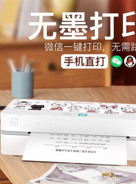 汉印FT360无墨作31631业打印机家用迷小型4学生便宜线X你A热敏无