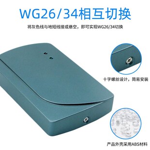 idic卡门禁读头nfc门禁读卡器防水A微耕刷卡器WG26 34门禁rfid读