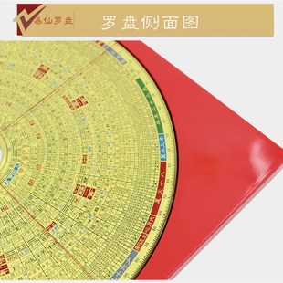 易仙强磁针妙派8寸6三元u玄空大卦九运天星罗盘精准红色电木盘摆