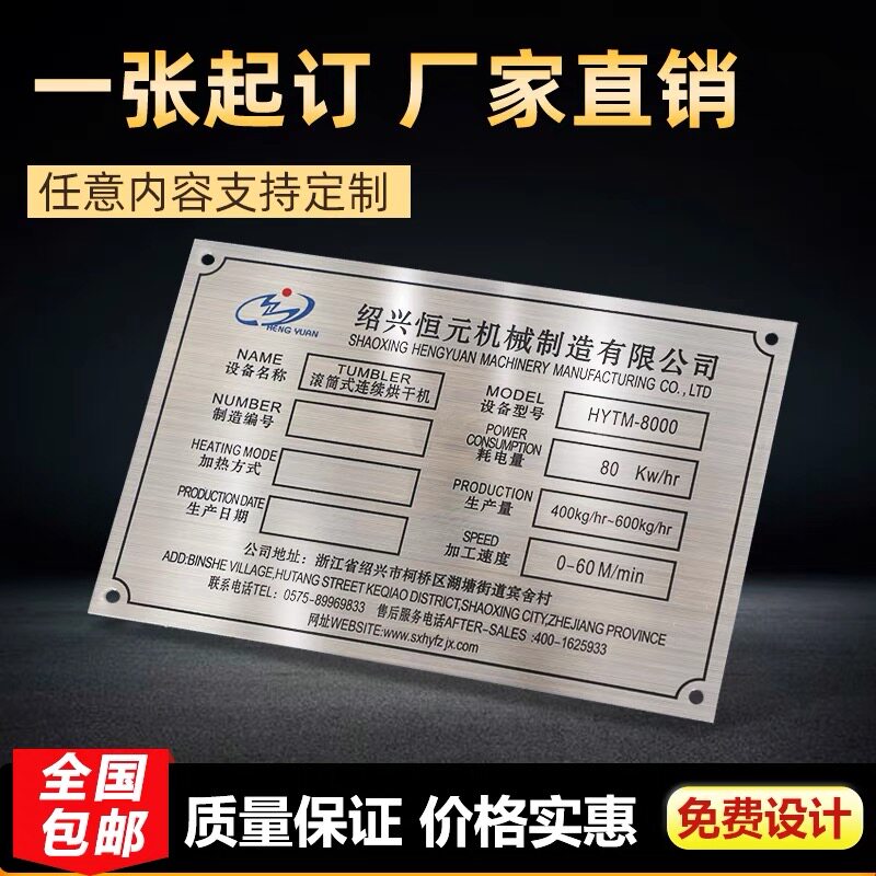 金属铭牌定制订做不锈钢牌铜铝合金铭牌制作防腐蚀激光铁牌雕刻字空白标识牌面板贴UV丝印刷企业商标公司logo