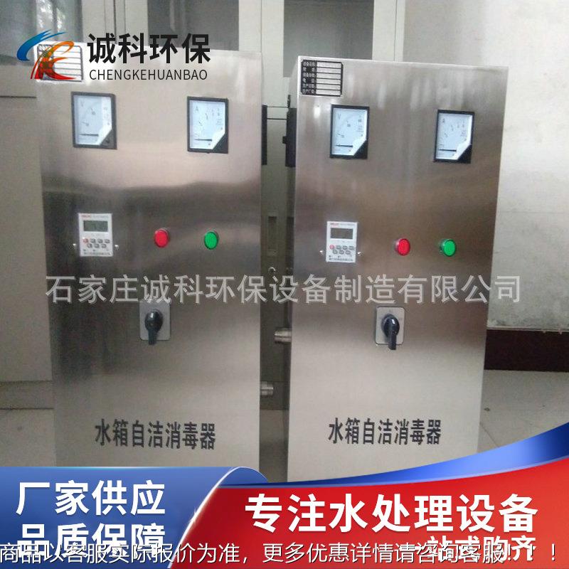 水处理臭氧发生器水箱自洁消毒器 液位显示报警水箱自洁灭菌仪