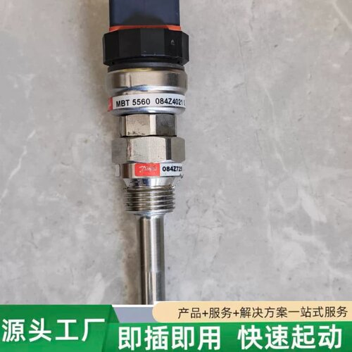 非标价丹佛斯温度传感器MBT5560，型号084Z4021，0..议价