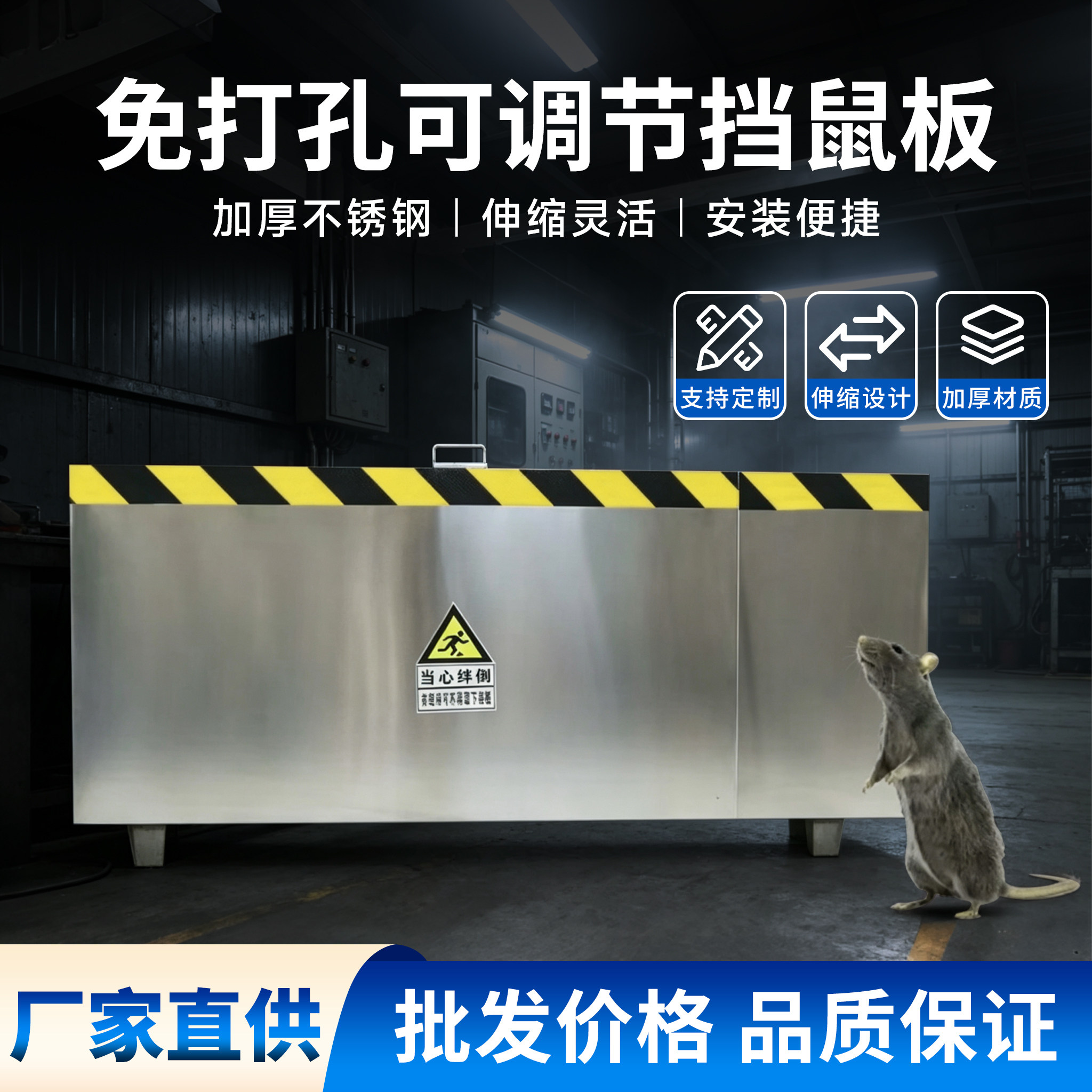 不锈钢防鼠挡板围栏伸缩式免打孔