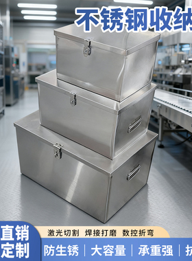 加厚不锈钢工具箱多功能五金收纳箱长方形车载后备户外储物箱定制
