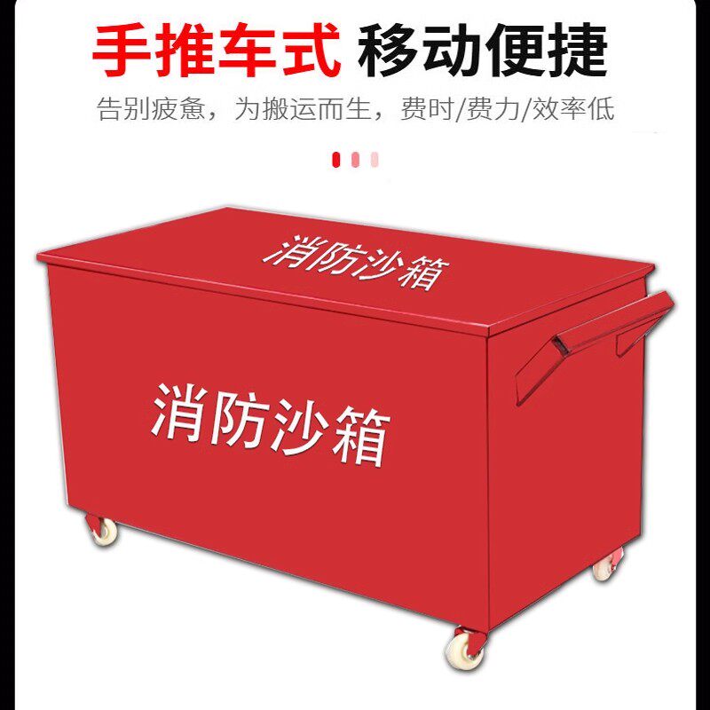 移动式消防沙箱不锈钢火警119灭火沙箱黄沙箱消防器材箱防汛沙箱