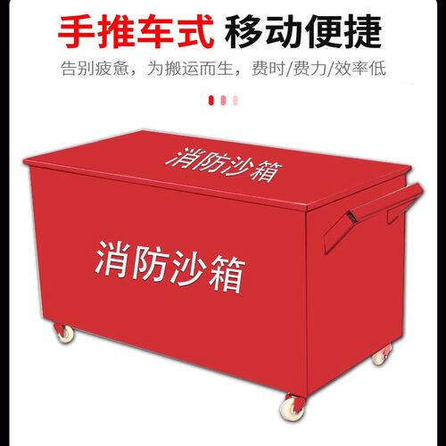 移动式消防沙箱不锈钢火警119灭火沙箱黄沙箱消防器材箱防汛沙箱