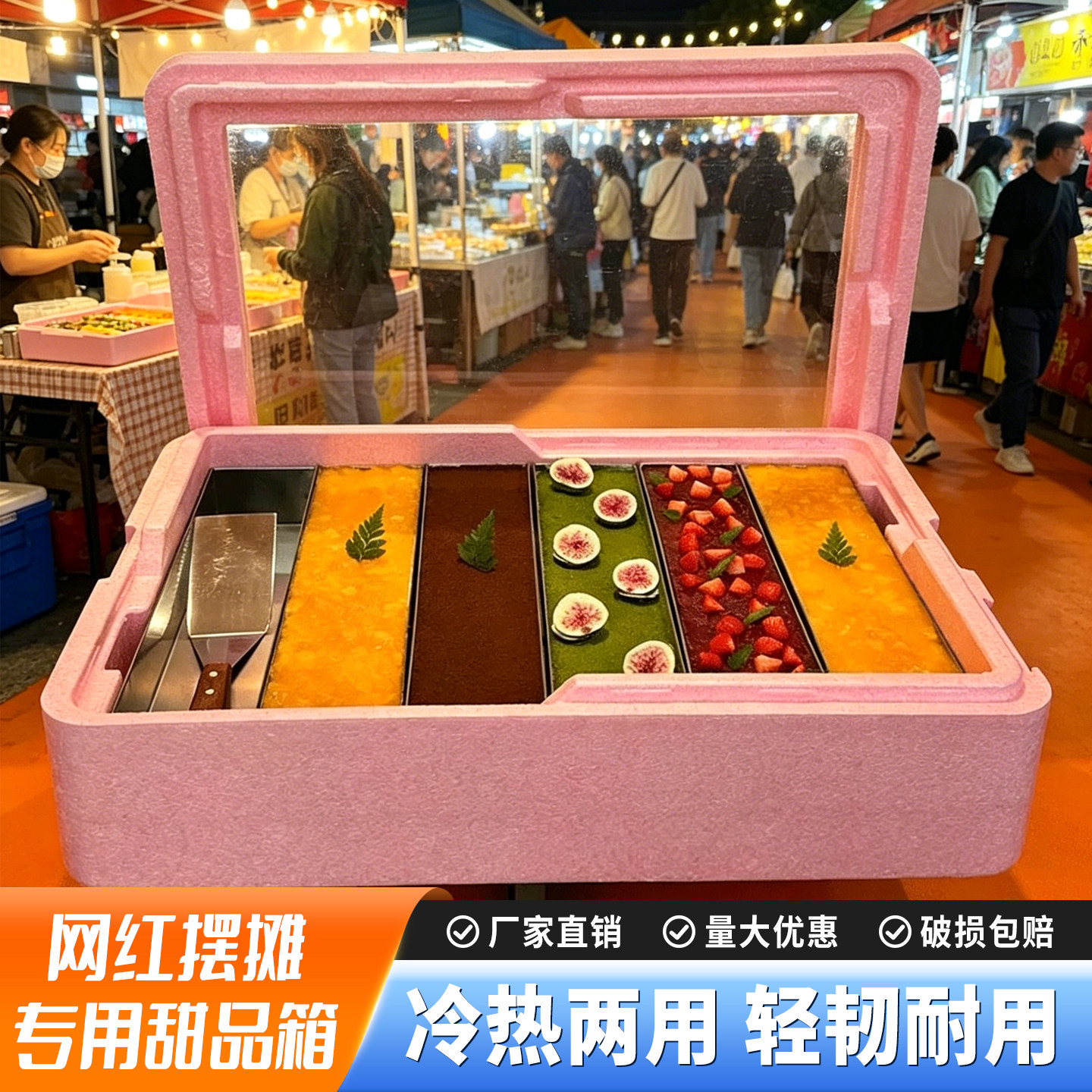 epp保温箱提拉米苏寿司蛋糕保冷商用摆摊食品级户外保冷鲜冷藏箱