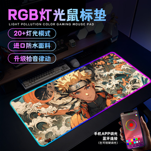 RGB发光鼠标垫超大动漫电竞fps游戏加厚键盘垫宿舍笔记本电脑桌垫