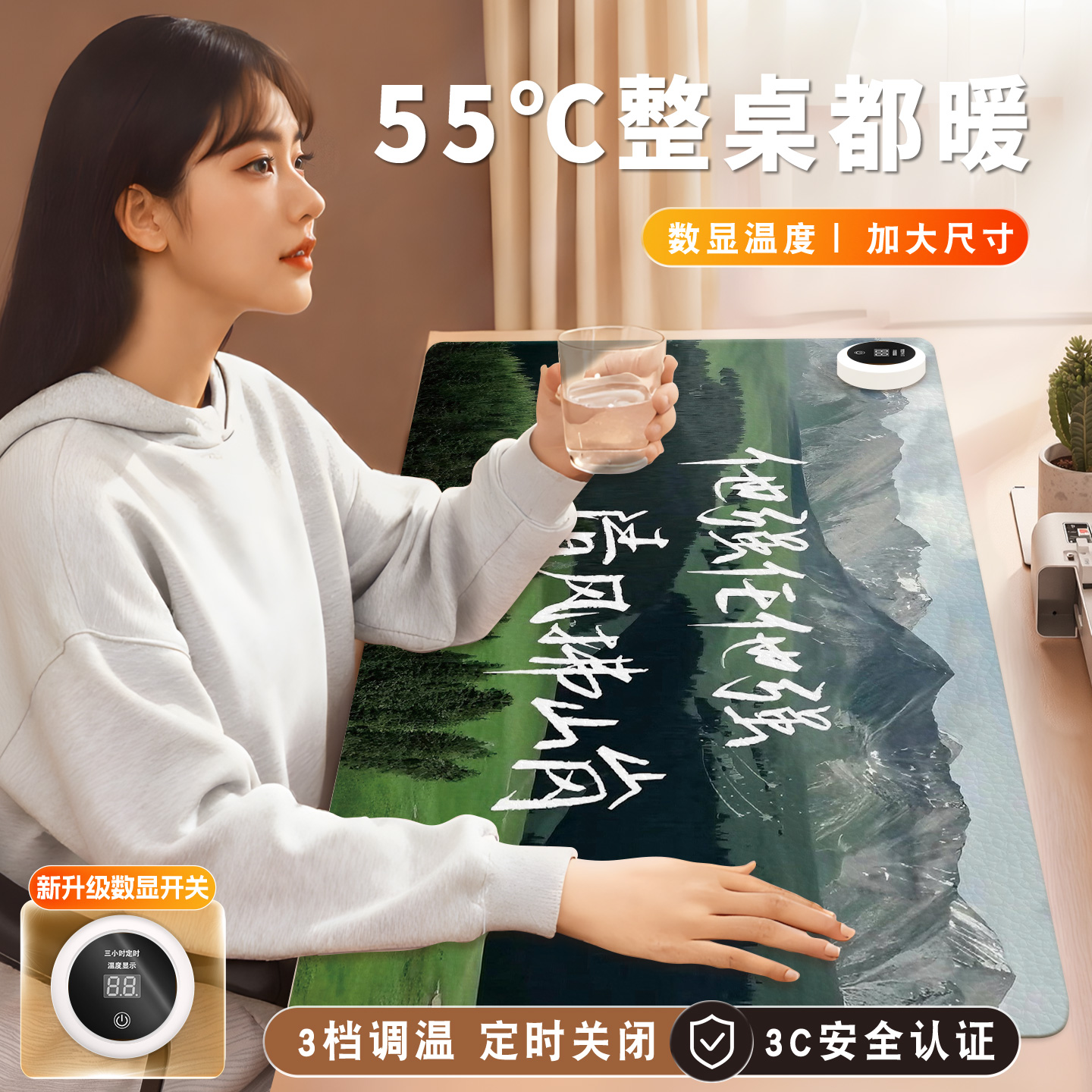 治愈系文字风景加热鼠标垫超大电脑桌面发热键盘垫电热桌垫暖桌垫女生高颜值办公室冬天左侧开关工位加热垫