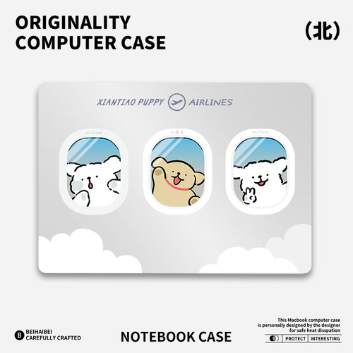 【线条小狗】卡通周边云感电脑壳