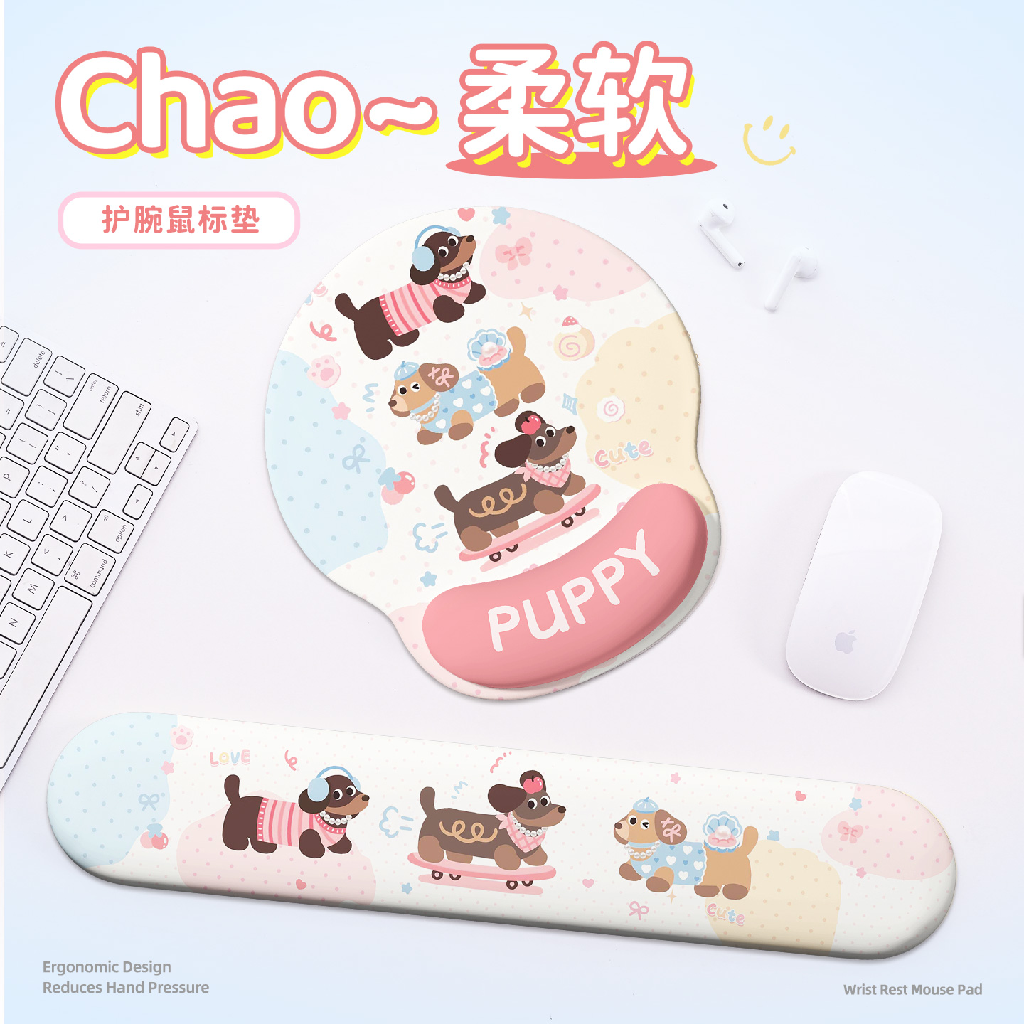 腊肠狗护腕鼠标垫女生卡通周边护手腕垫办公室工位电脑桌面键盘托