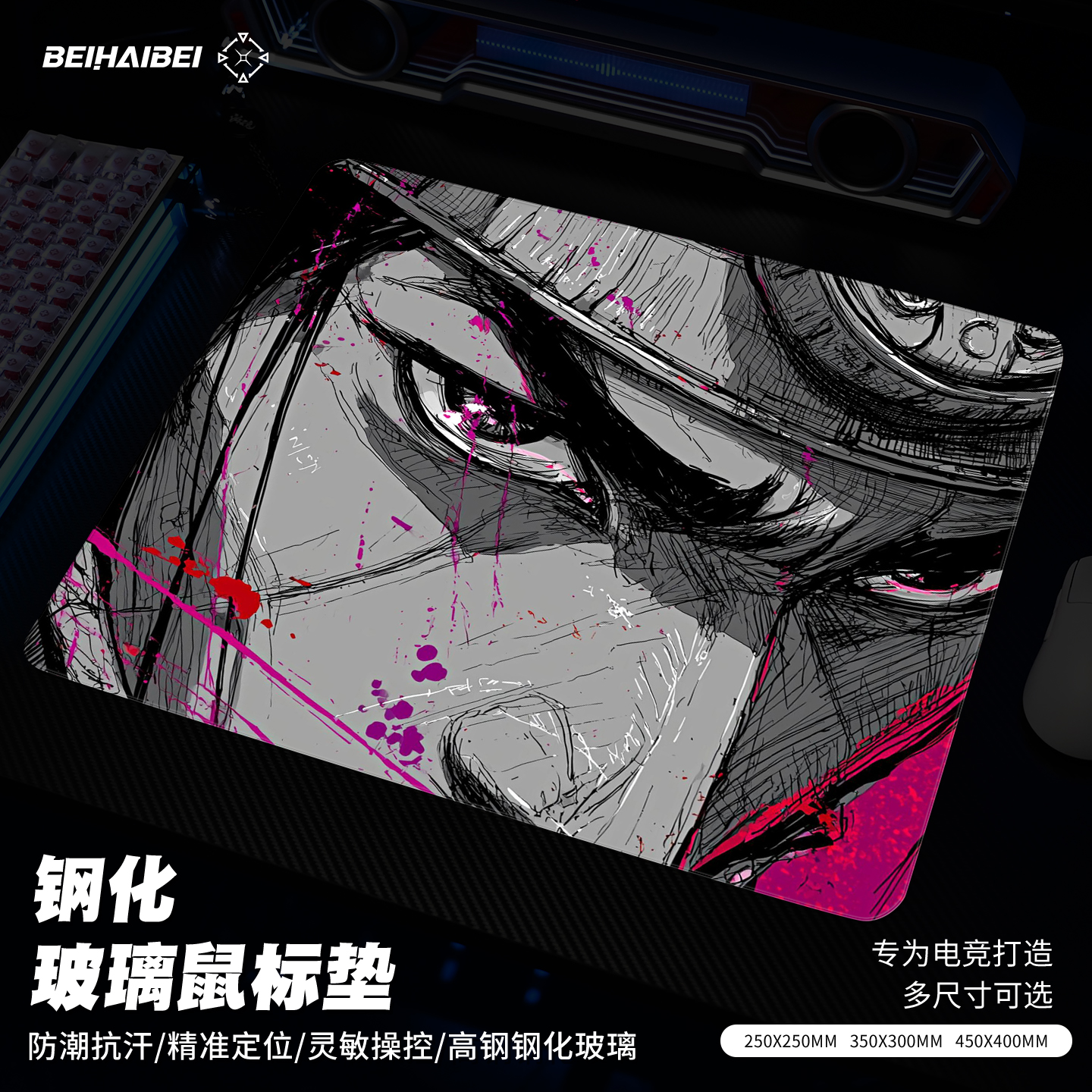 北海北晶雾玻璃鼠标垫电竞游戏专用打瓦csgo光伏玻璃硬质电脑桌垫