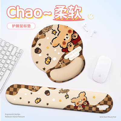 【线条小狗】柔若触云办公护腕垫