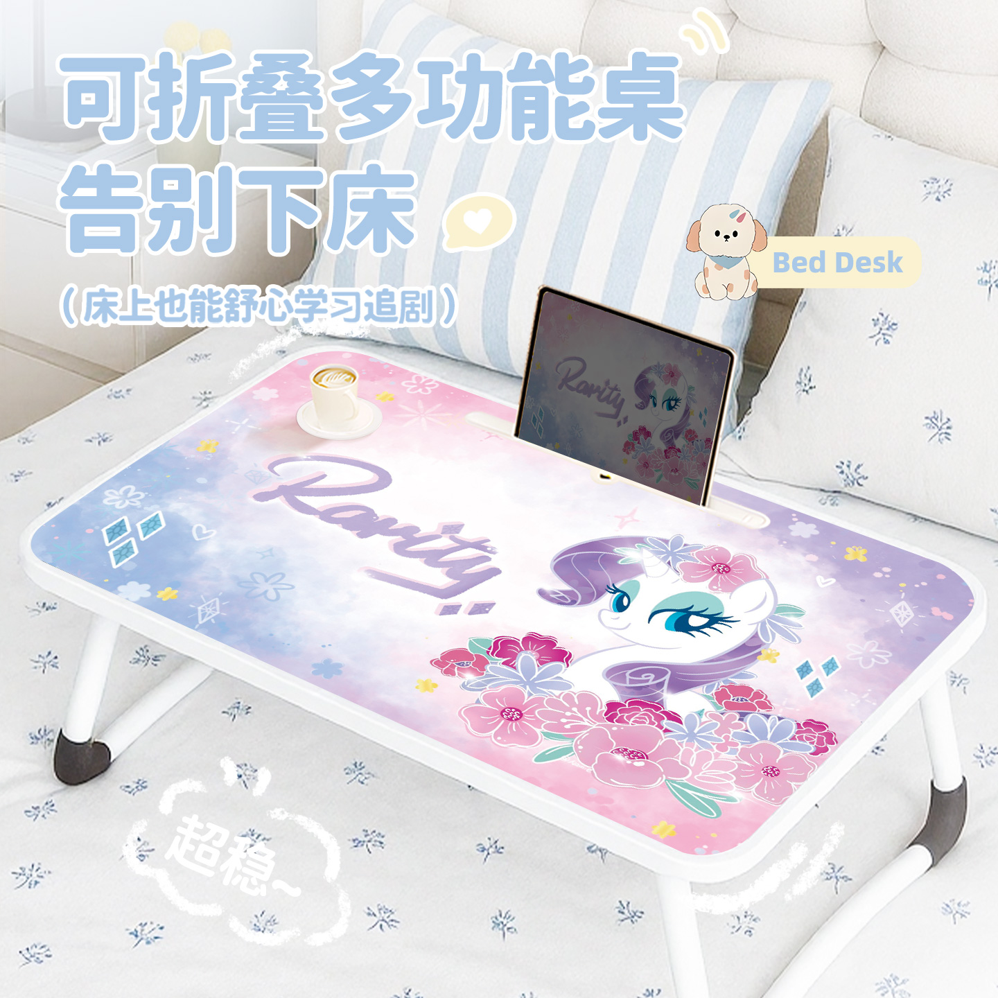 小马宝莉床上小桌子笔记本电脑桌卧室飘窗床头桌懒人神器膝上桌学生宿舍可折叠儿童手账绘本学习桌家用小桌板