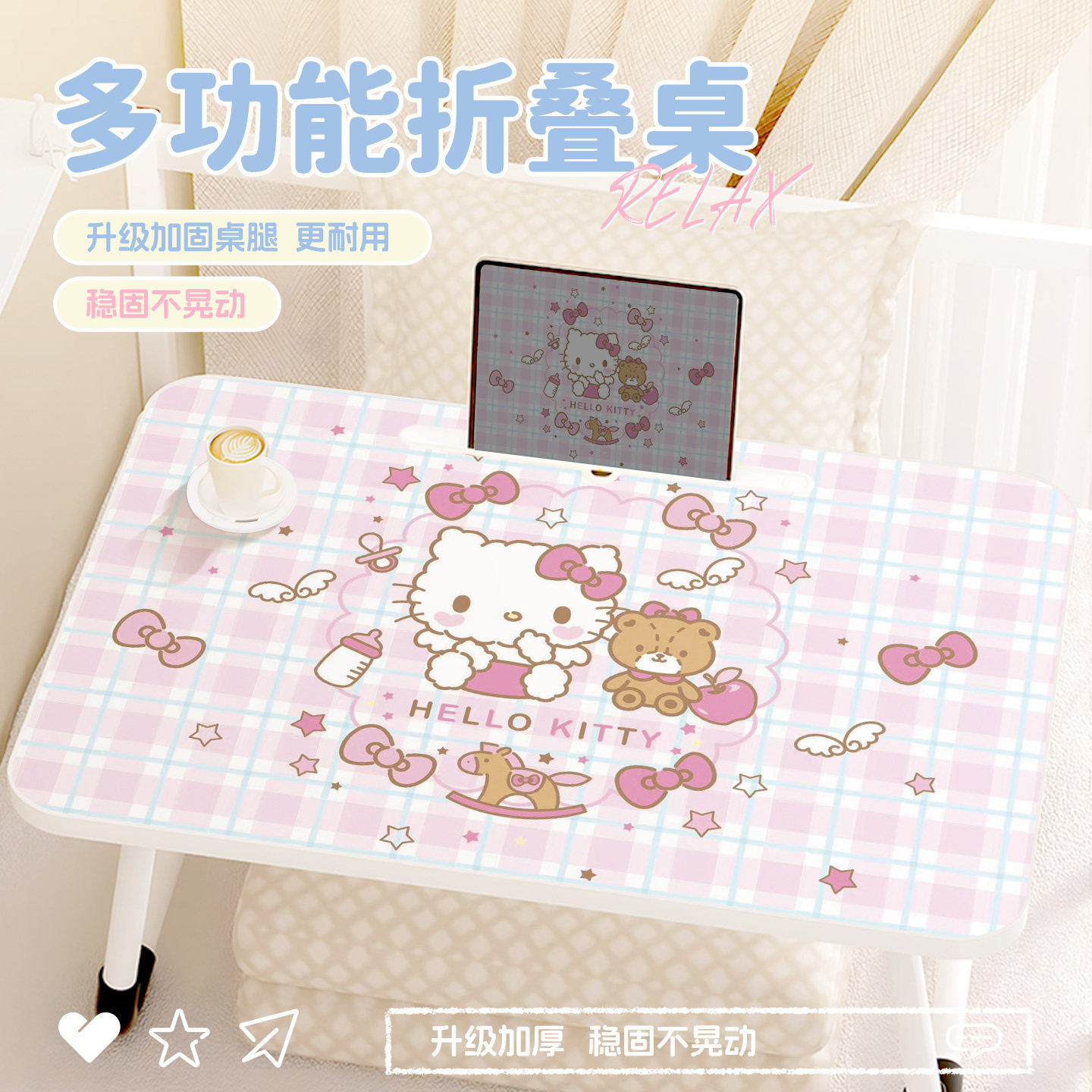 凯蒂猫HelloKitty床上小桌子学生宿舍可折叠笔记本电脑桌卧