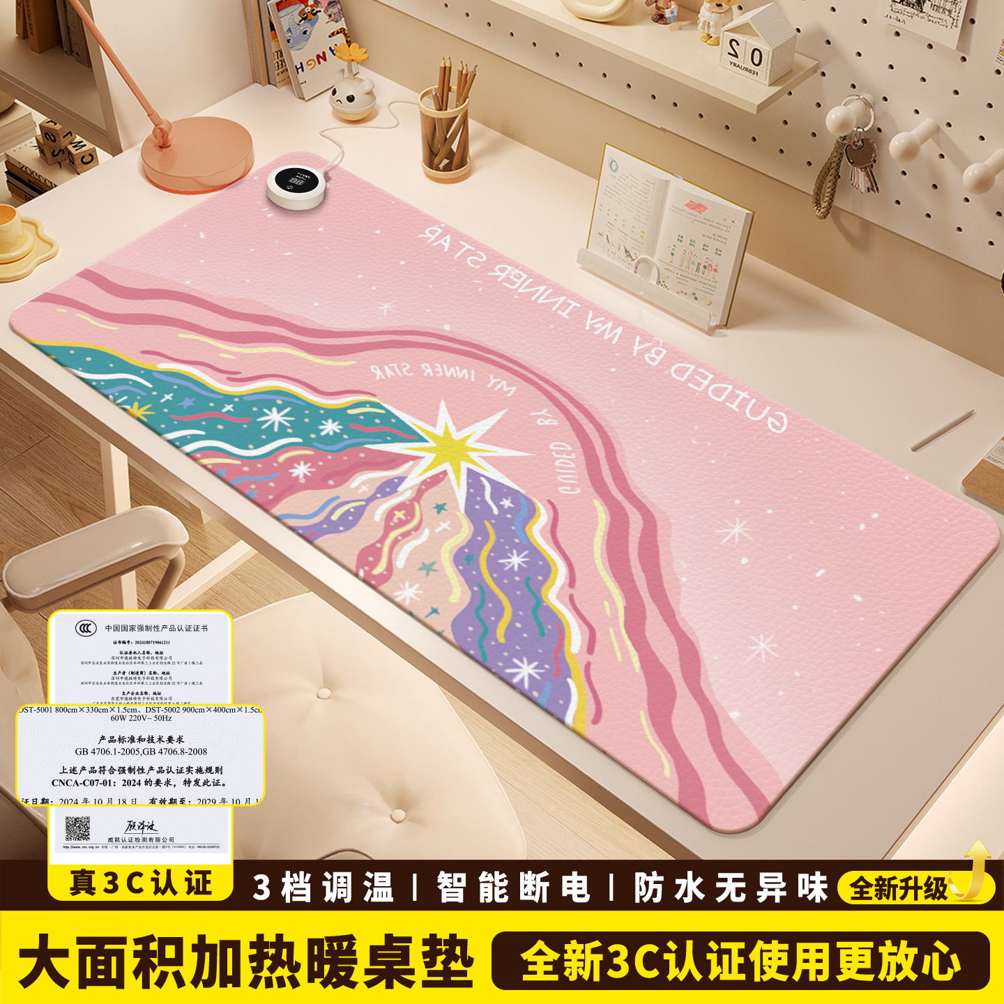 ins风高级感加热鼠标垫超大暖桌垫电脑桌面发热键盘垫写字电热桌垫女生高颜值办公室冬天左右开关工位加热垫