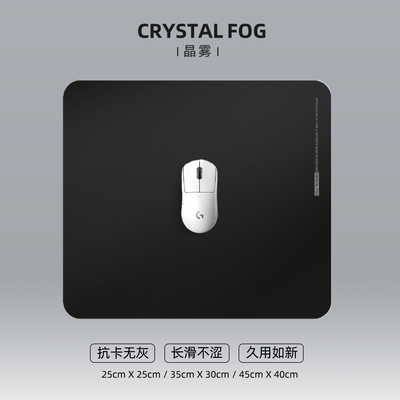 北海北晶雾电竞回报率玻璃鼠标垫