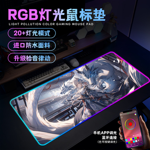 武侠风RGB发光鼠标垫超大动漫电竞游戏键盘垫宿舍键盘垫电脑桌垫