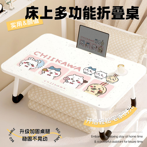 吉伊卡哇乌萨奇小八床上小桌子学生宿舍寝室可折叠笔记本电脑桌学习书桌阅读书桌卧室飘窗懒人神器家用膝上桌