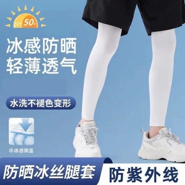 套腿跑步冰丝袖套骑行夏季防晒轻薄防滑运动护膝护腿袜套男女脚套