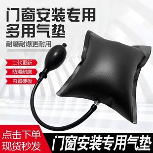 定位气垫气囊多用途安装 门窗安装 工具断桥铝合金可调节气垫神器