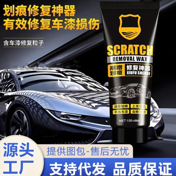 蜡去抛光漆划痕液汽车去抛光度痕上光轻通用面修复神器车辆痕修复