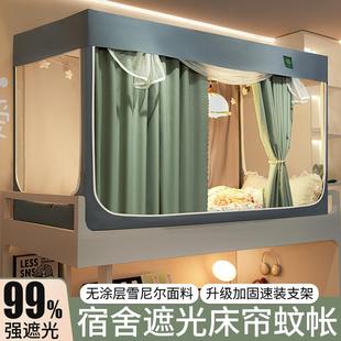 夏季 上下铺通用 新款 雪尼尔强遮光学生宿舍窗帘蚊帐床帘一体式