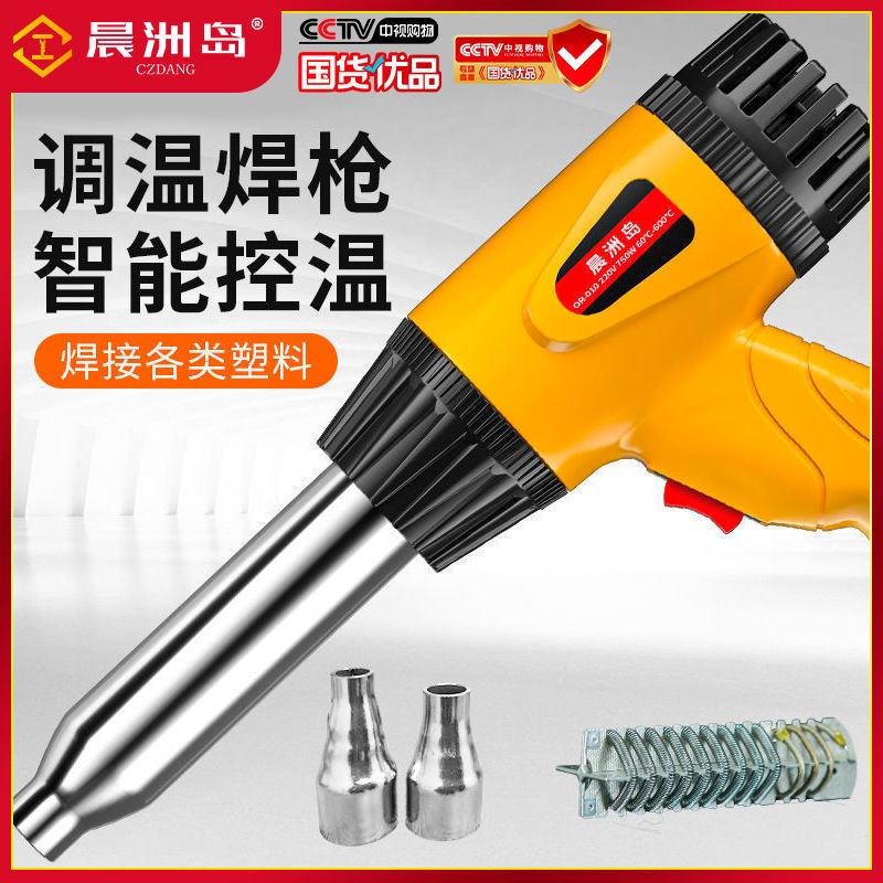 塑料焊枪热风枪热熔烤焊接工具塑胶塑焊机汽车保险V杠修复机塑焊