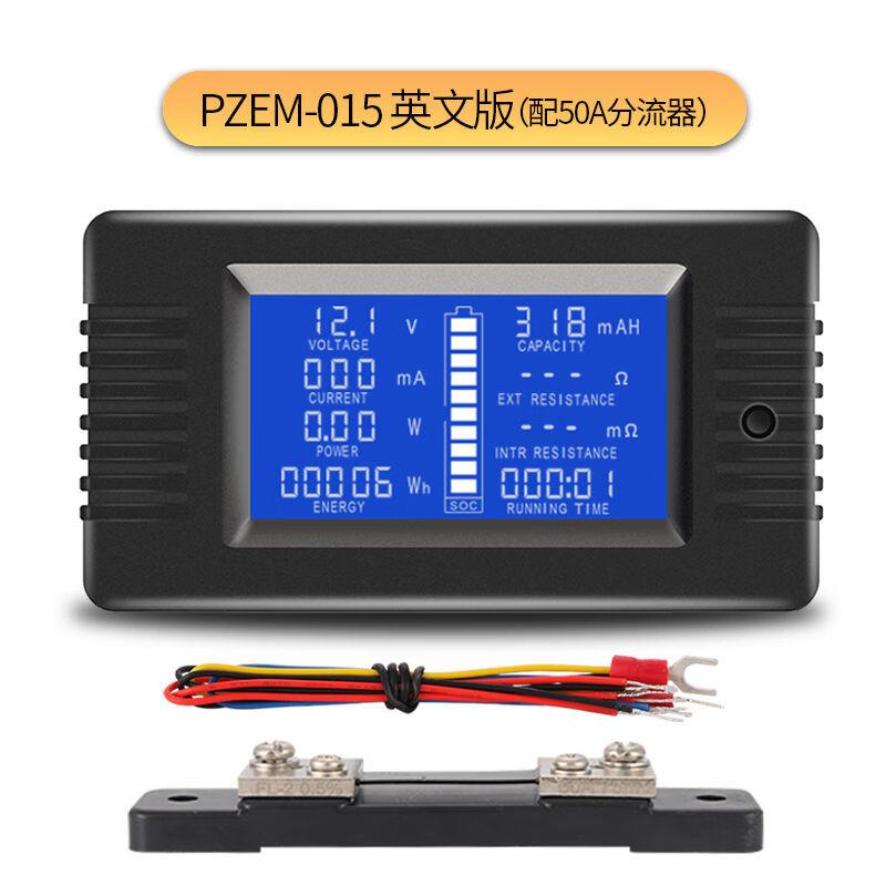 电池容量表测试仪PZEM-015直流电压电流表功率频率内外阻剩余电量