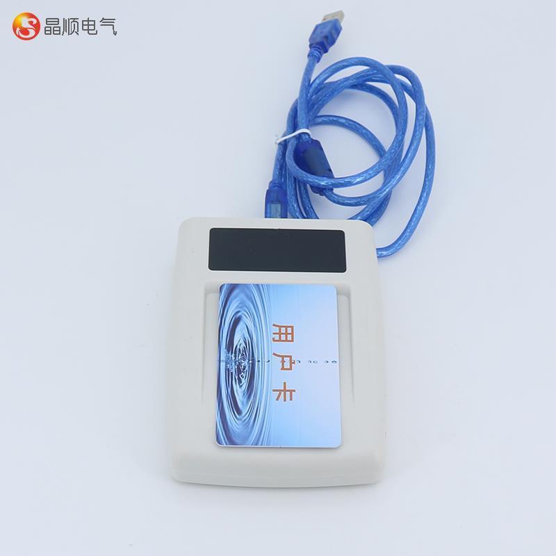 水电一卡通单相三相预付费电表水表售电器多功能射频感应式读卡器