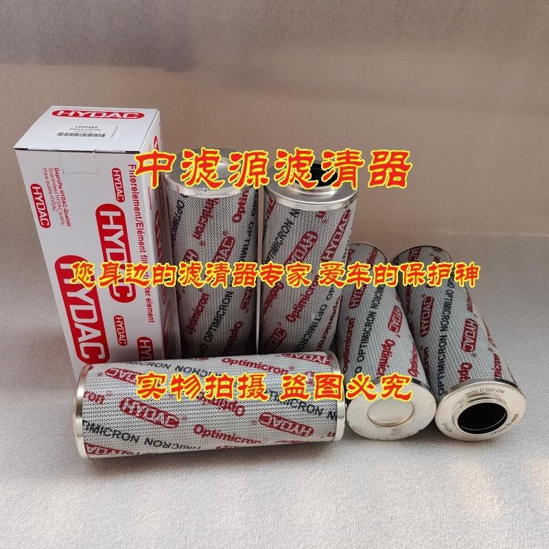 0500D010ON液压油滤芯 适用于HYDAEC贺德克液压站滤清器0500D020O