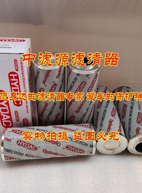 0500D010ON液压油滤芯 适用于HYDAEC贺德克液压站滤清器0500D020O