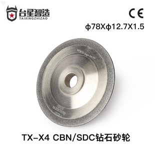 台星智造钻头铣刀g研磨机台湾制造Z13Z20Z26Z32S20X1X3X5X6X8砂轮