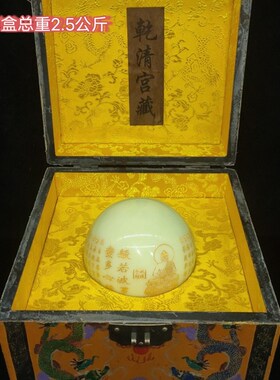 珍藏老漆器盒内装l夜明珠超亮夜光球原石荧石雕刻描金静心摆件古