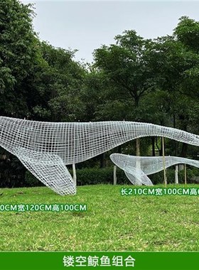 户外不锈钢镂空鲸鱼摆件园林景观公园草坪M装饰海豚发光动物大雕