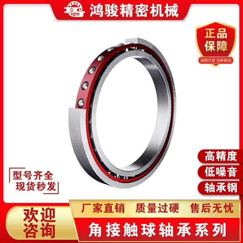 角接触球轴承 71820C 71820AC 高转G速 车床主轴 磨床工件轴 HONB