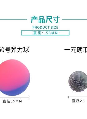 现货速发60号弹力球大号实心橡胶弹力球弹性球跳跳球弹弹球儿童玩