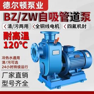 管道离心泵排污泵大流量清水增压泵 国标BZ自吸泵ZW污水泵380V卧式