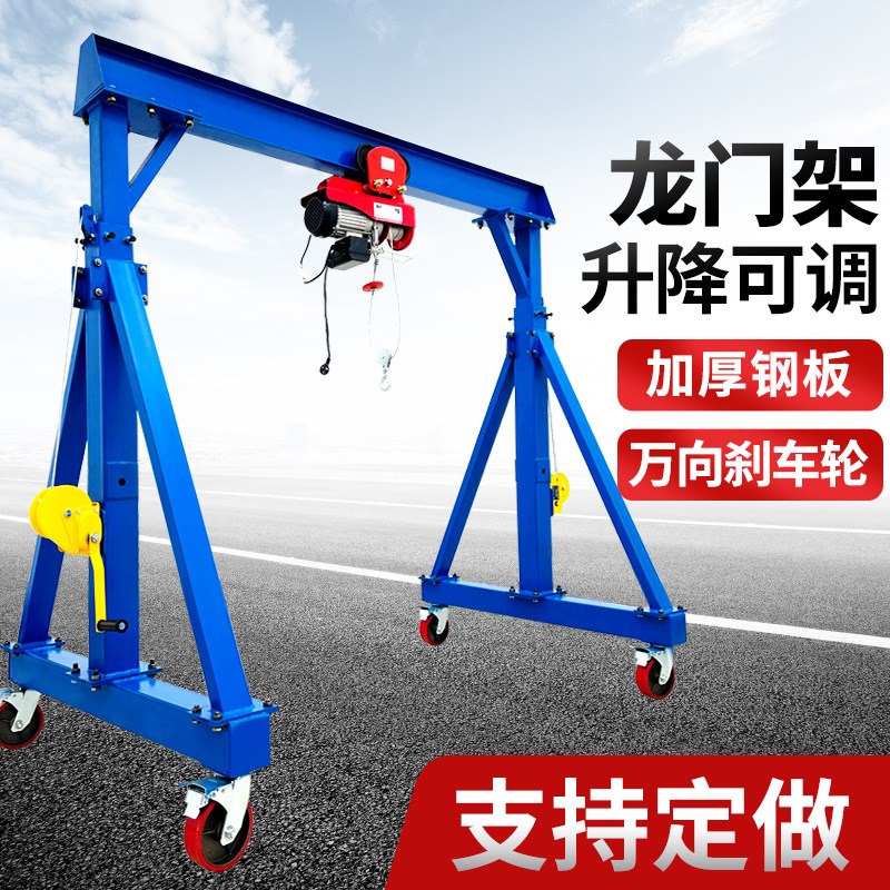 龙门架起重移动吊架升降式工地吊机可拆卸I小型行车龙门吊1/2/3吨