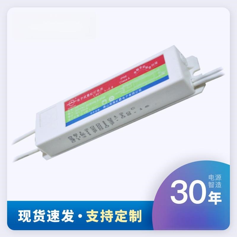 电子式霓虹灯变压器3KVAC输u出 防水高频高压  负载0.5-2.5m30mA